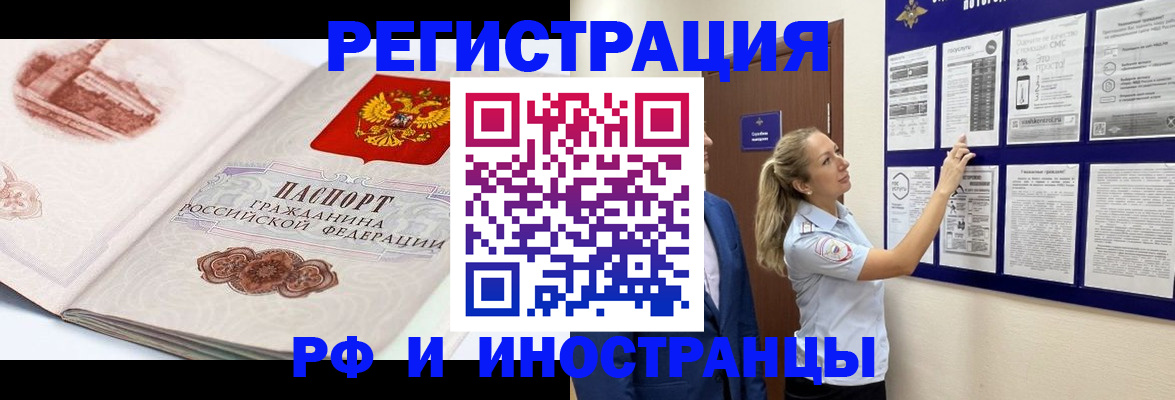 временная прописка в Майкопе