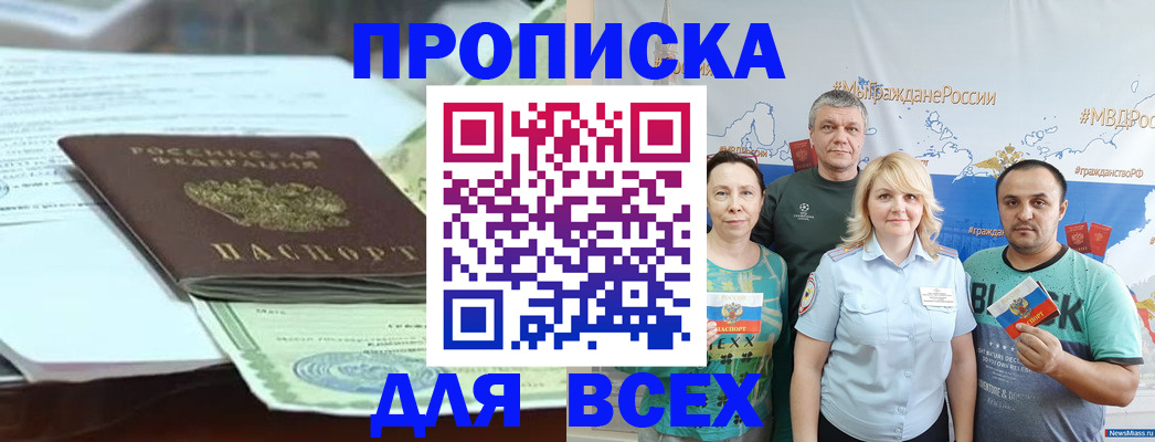 найти адрес прописки в Майкопе