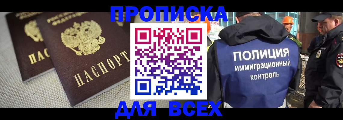 временная регистрация недорого в Майкопе
