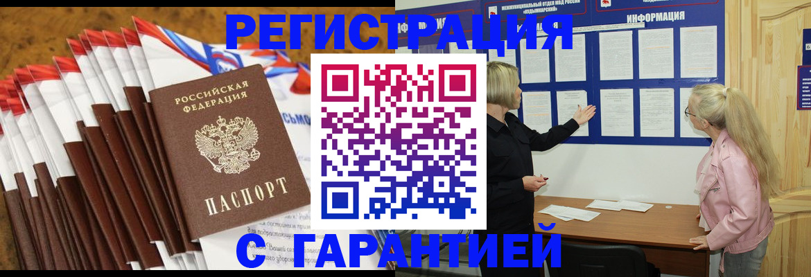временная прописка в Майкопе
